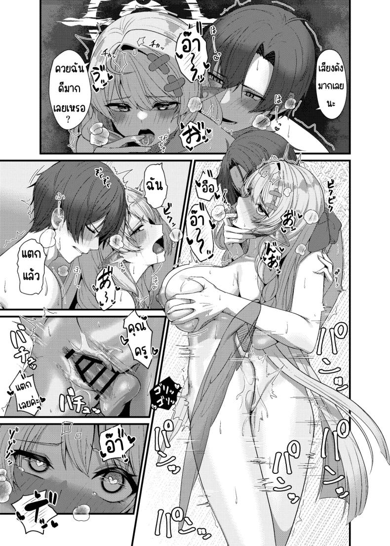 ช่วยครูหน่อย